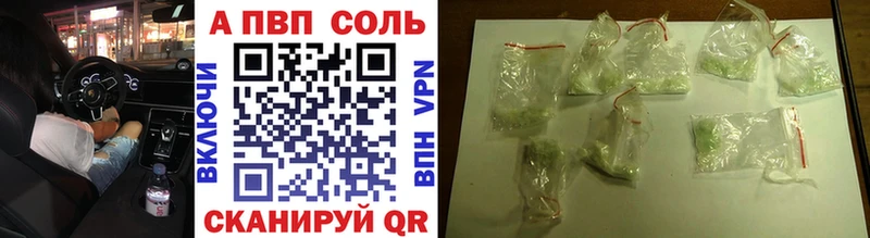 А ПВП Соль Шумерля