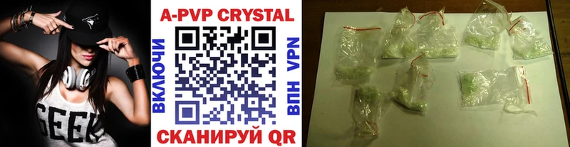 закладки  Шумерля  APVP Соль 