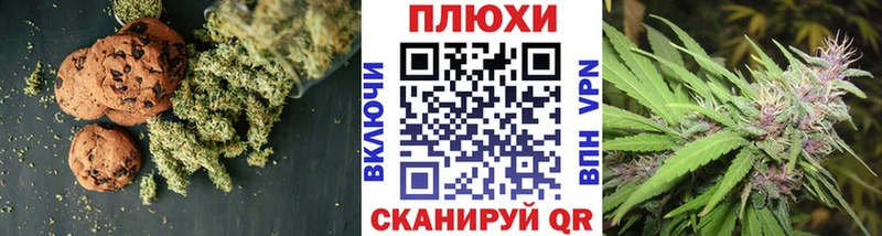Canna-Cookies марихуана  где купить наркоту  Шумерля 