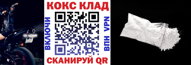 цена   Шумерля  Кокаин 99% 