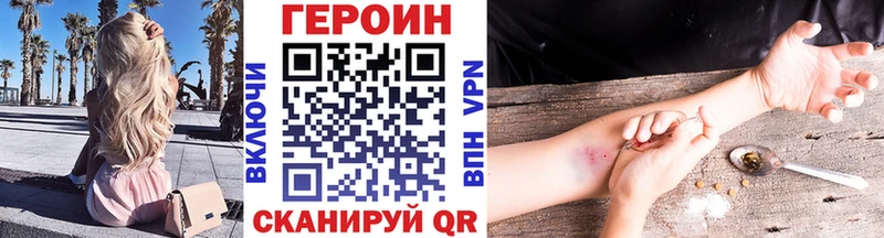 ГЕРОИН хмурый  площадка состав  Шумерля  МЕГА сайт 