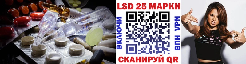 Лсд 25 экстази кислота  закладка  Шумерля 