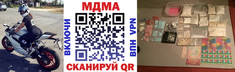 MDMA молли  Шумерля 