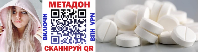 МЕТАДОН белоснежный  Шумерля 